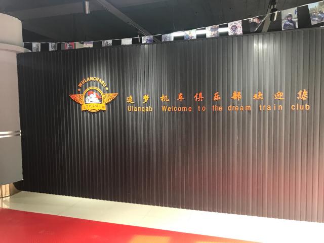 俱乐部形象墙