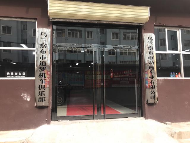 公可南门