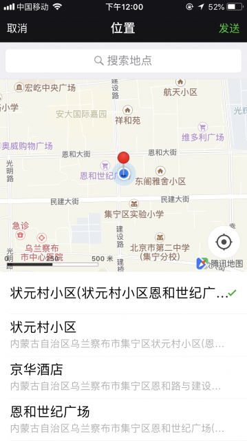 集宁驿站地址