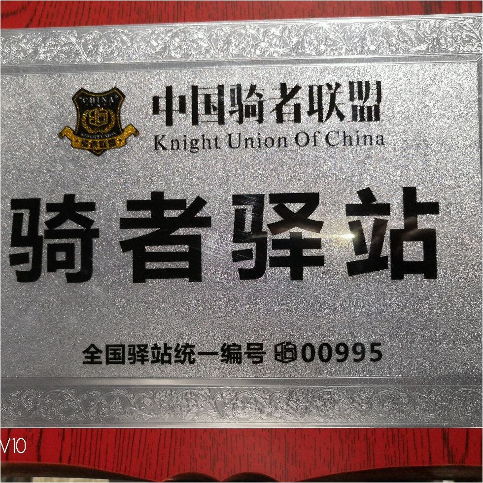 强师傅车行