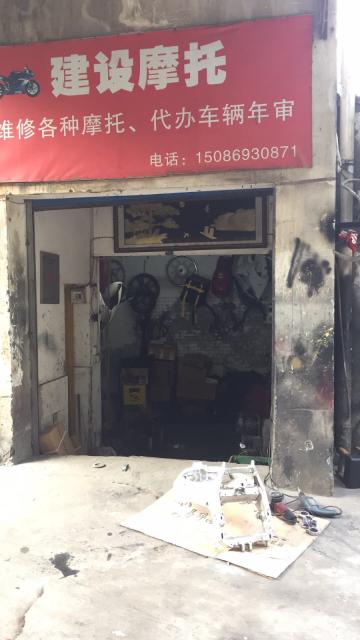 门店