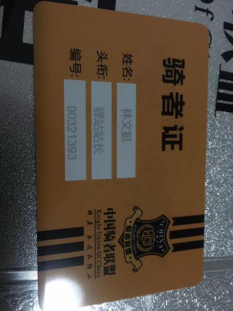 感谢骑者联盟