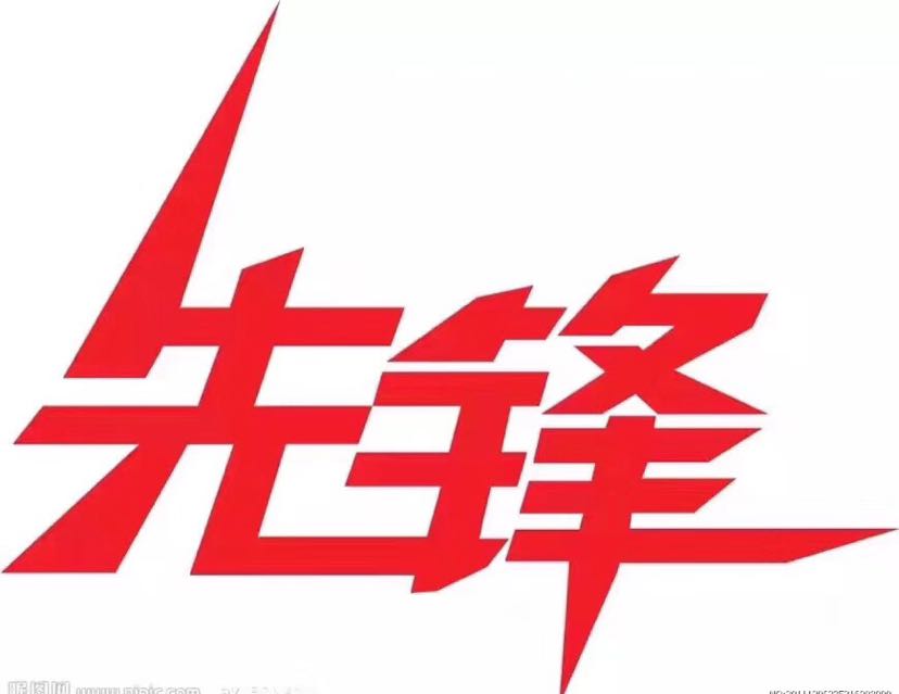 先锋moto工坊