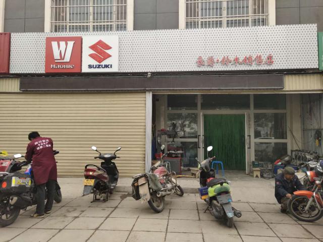 豪爵铃木广辉维修部