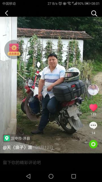 天(浪子)涯