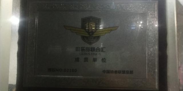 地狱天使俱乐部
