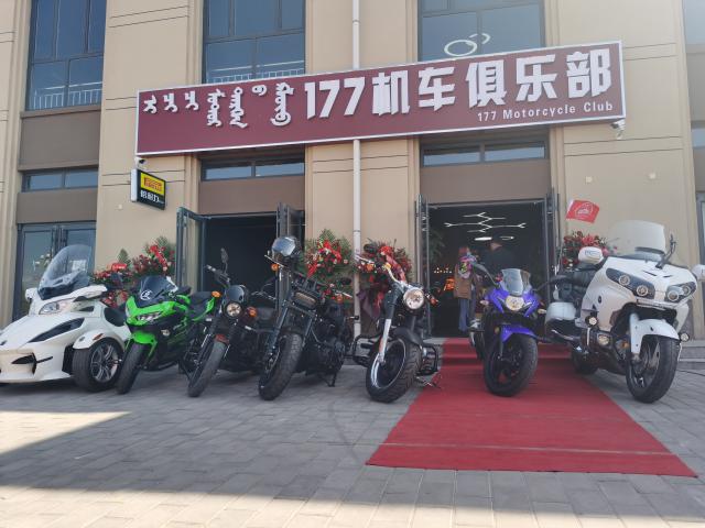 177机车俱乐部