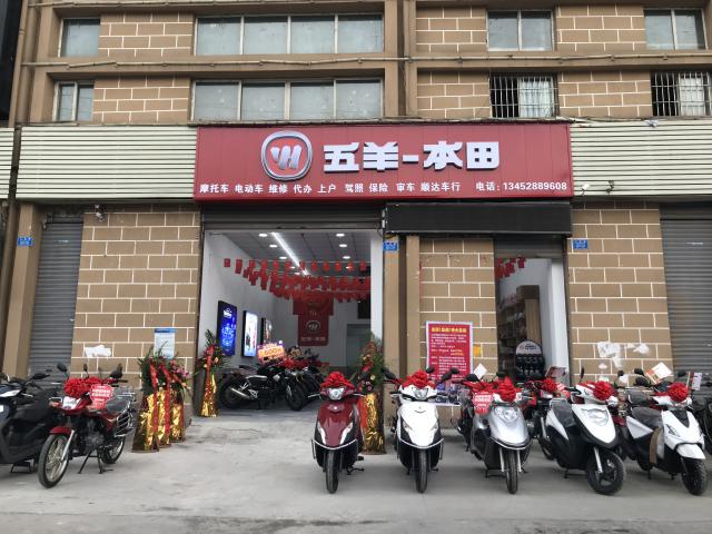 中国骑者联盟重庆沙坪坝区顺达车行