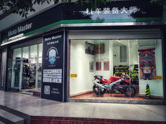 MotoMaster机车装备大师店