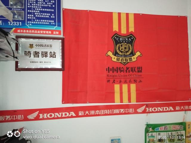新大洲电动车咸丰专卖