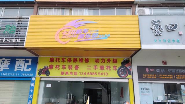 摩研科技