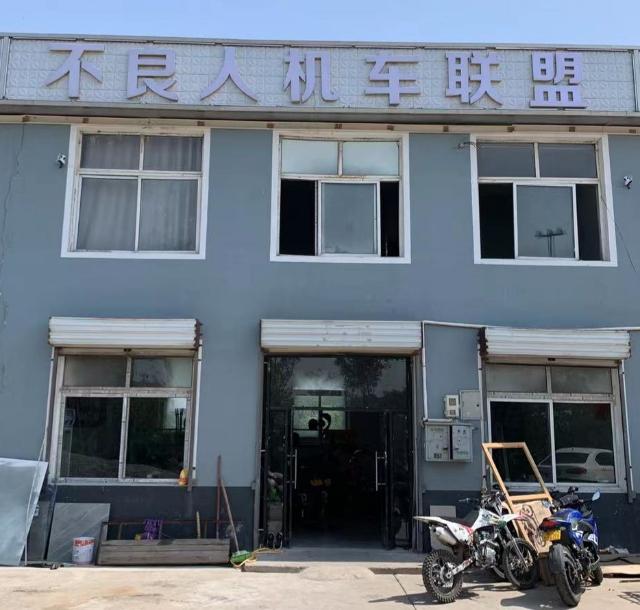 不良人机车联盟(通达桥店)