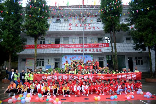 2021.6.1儿童节山闹小学募捐活动