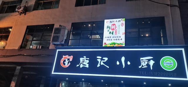 门头招牌