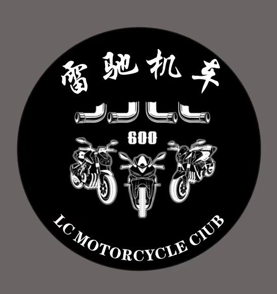 雷驰机车汽车生活馆