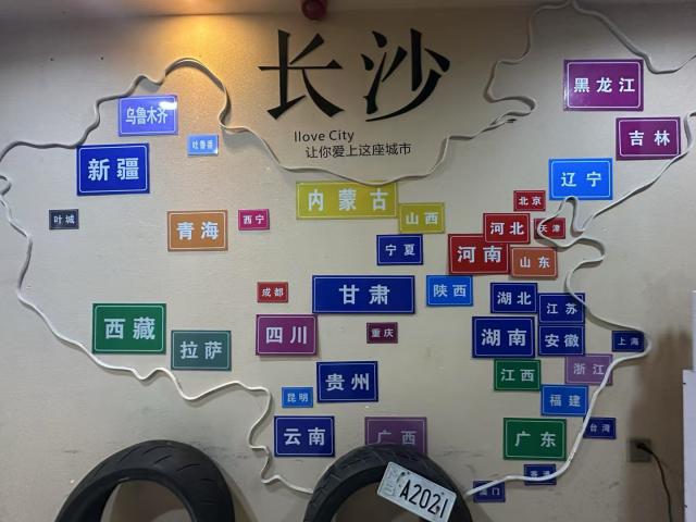 中国地图长沙打卡图片