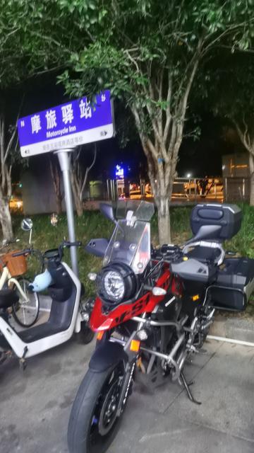 长沙摩旅驿站招牌