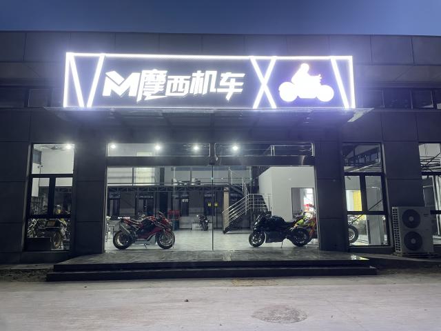 摩西机车俱乐部