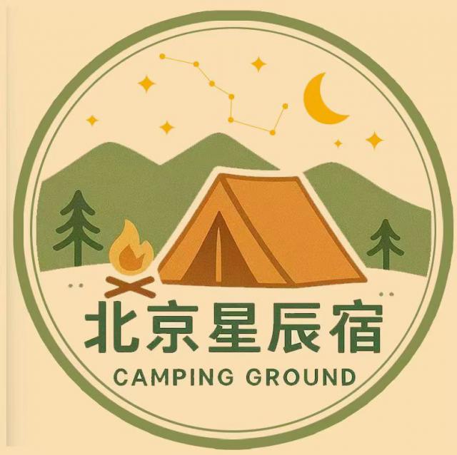 北京星辰宿露营地