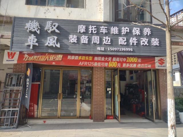 甘肃徽州馭風機車