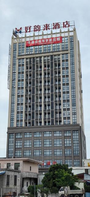 好韵来酒店