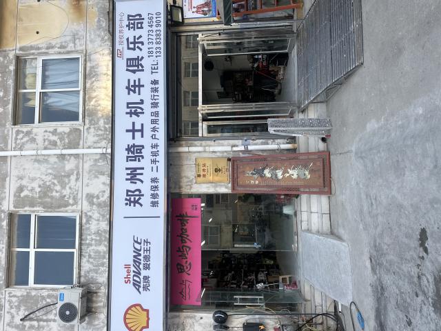 郑州骑士机车俱乐部