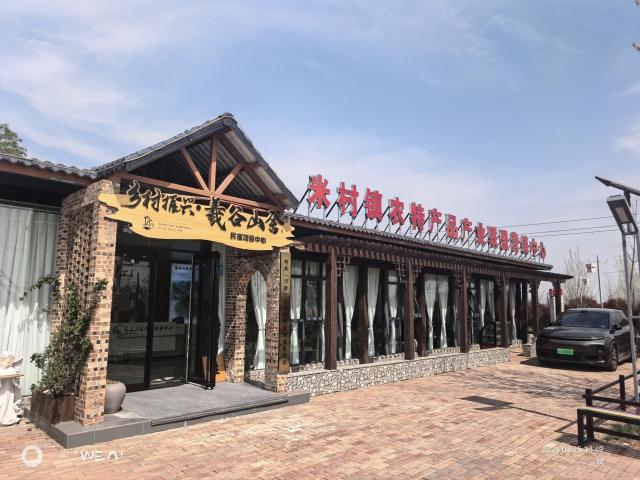 羲谷山舍民宿项目中心