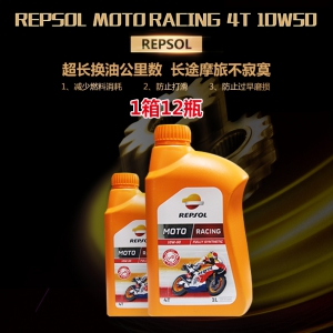 REPSOL MOTO RACING 4T 10W-50（雷神） 1L*12瓶