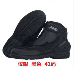 AMU骑士赛车靴 XBT15	仅限  黑色   41 码