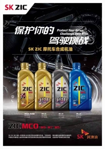 SM-M7-10W40(1瓶装)