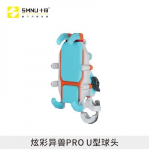 异兽Pro支架炫彩U型基础款