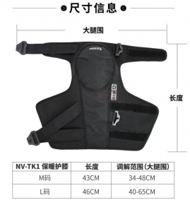 涅夫NV-TK1保暖护膝
