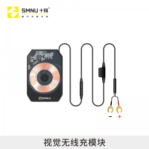 异兽Pro无线充模块